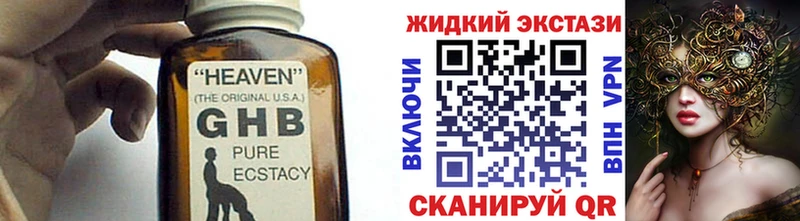Бутират BDO  Купить закладки  Кремёнки 