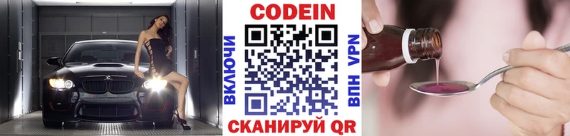 Codein Purple Drank  Купить закладки  Кремёнки 